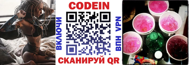 Купить где  Арсеньев  Кодеин напиток Lean (лин) 