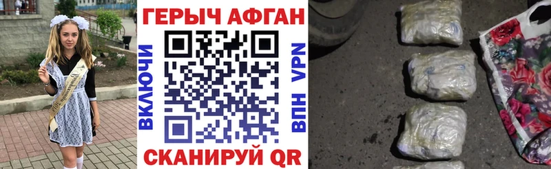Купить закладки Арсеньев ГЕРОИН VHQ