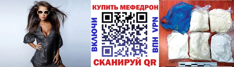 Мефедрон мяу мяу Купить закладки Арсеньев