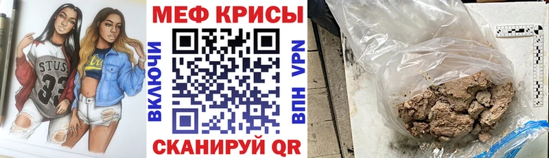 Меф мука Арсеньев