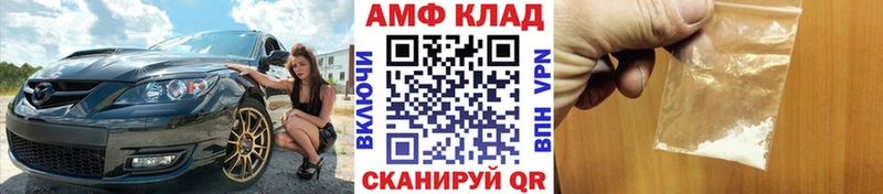 МЕТАМФЕТАМИН винт  Купить где  Арсеньев 
